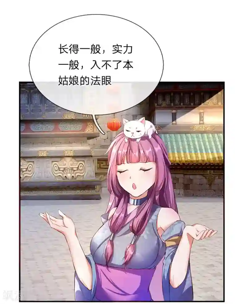 逆天剑神第104话 仗义执言 ，感激不尽