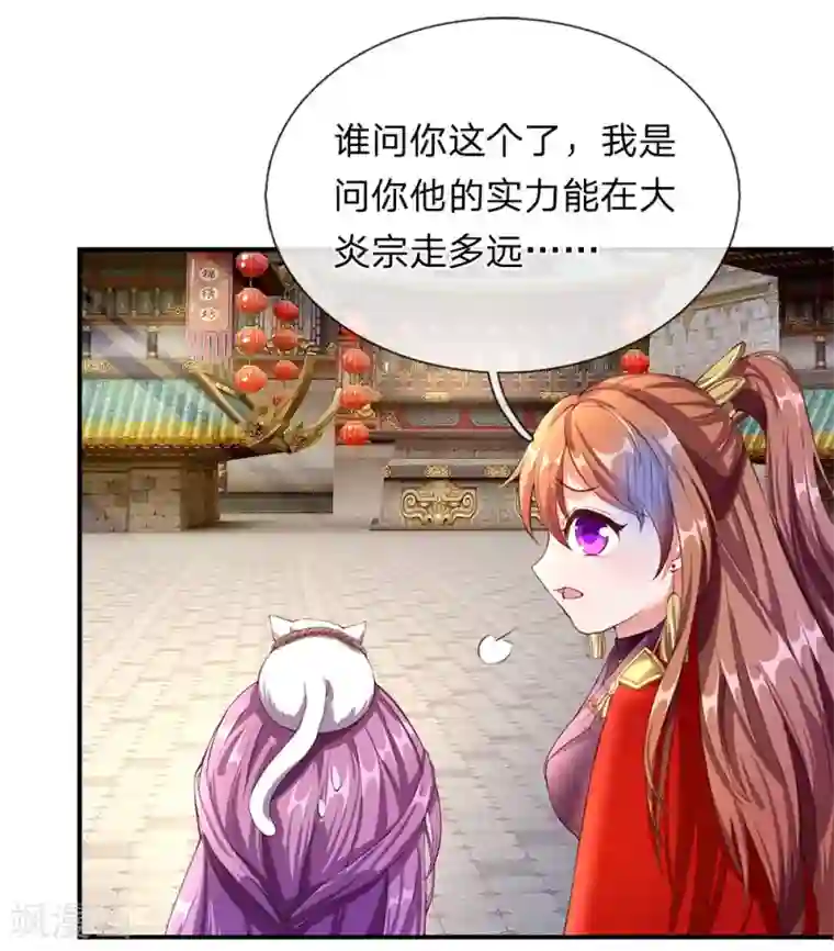 逆天剑神第104话 仗义执言 ，感激不尽