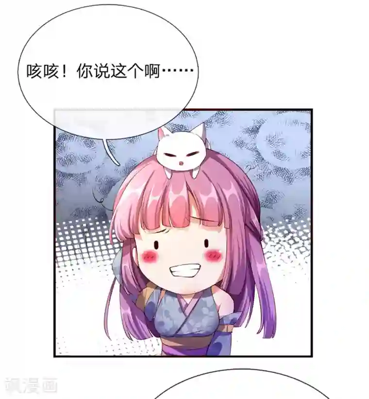 逆天剑神第104话 仗义执言 ，感激不尽