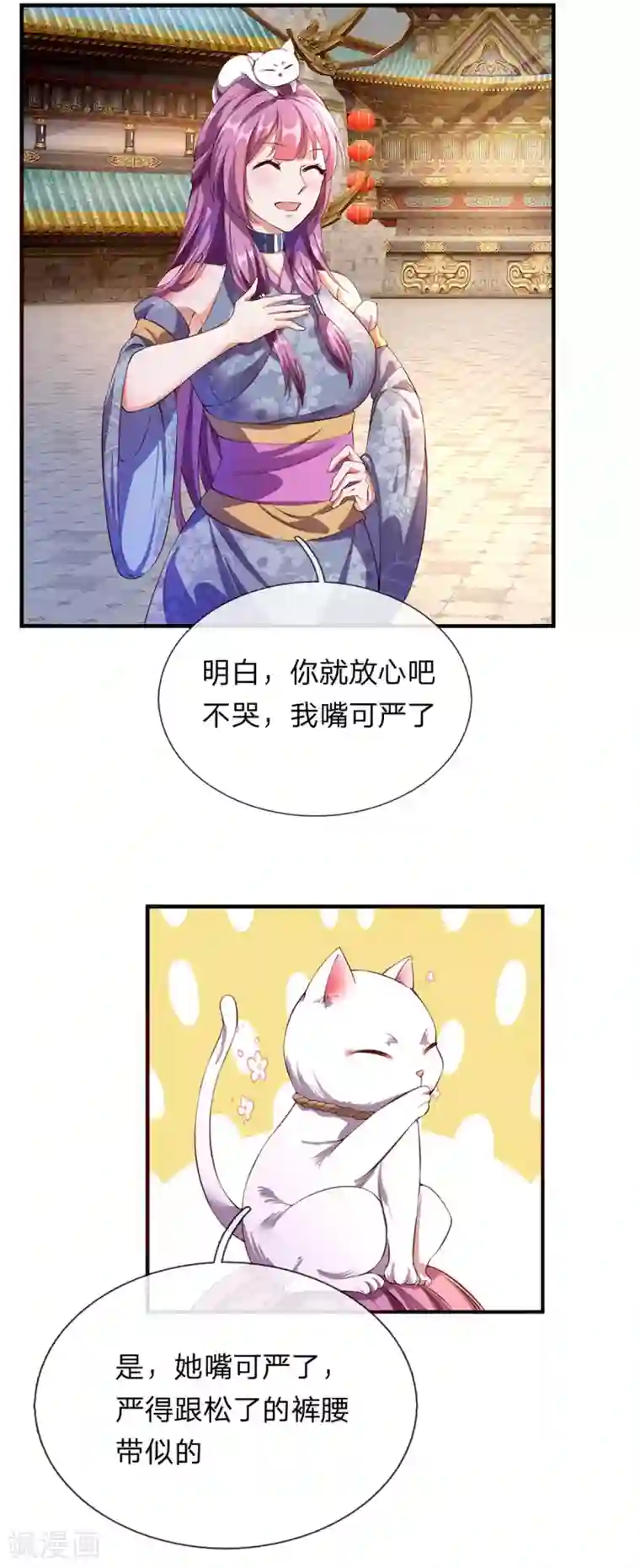 逆天剑神第104话 仗义执言 ，感激不尽