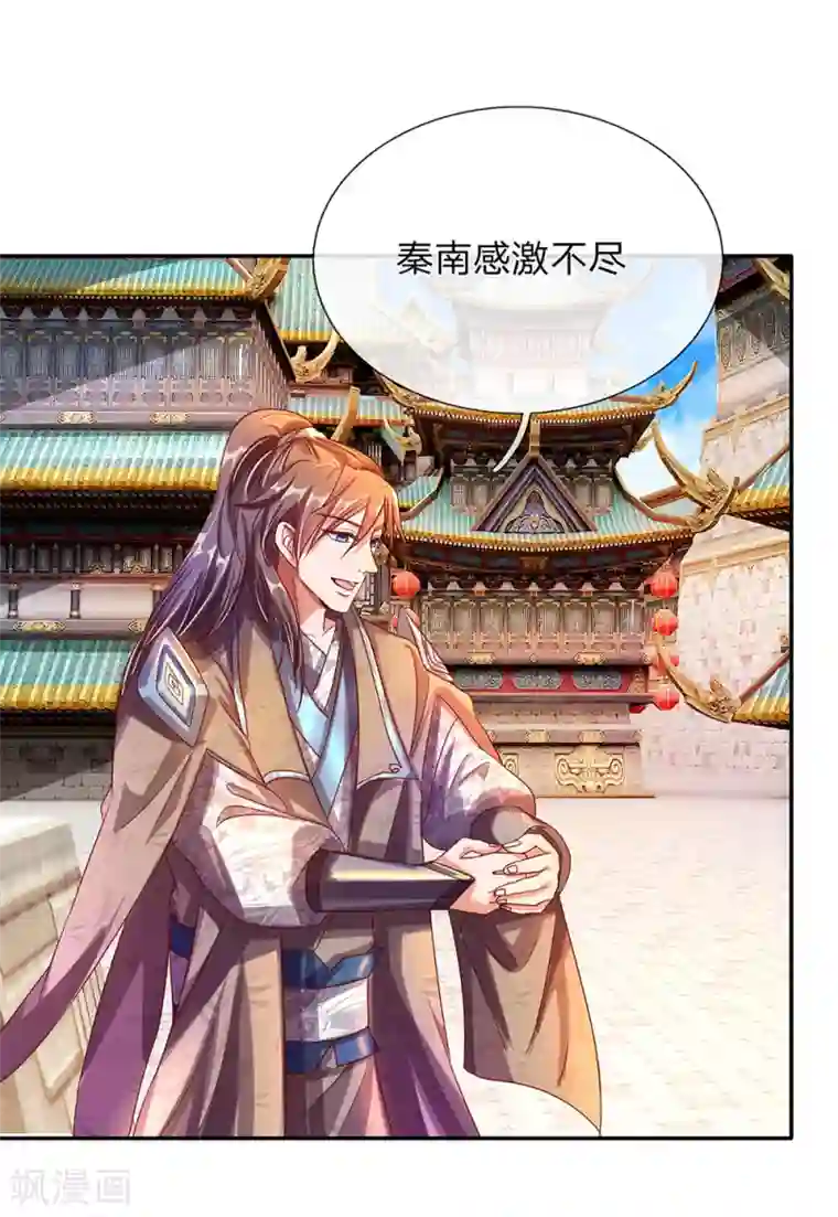 逆天剑神第104话 仗义执言 ，感激不尽