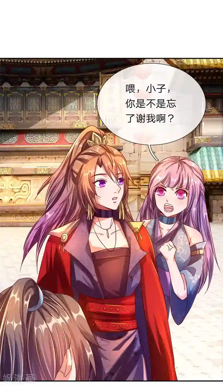 逆天剑神第104话 仗义执言 ，感激不尽