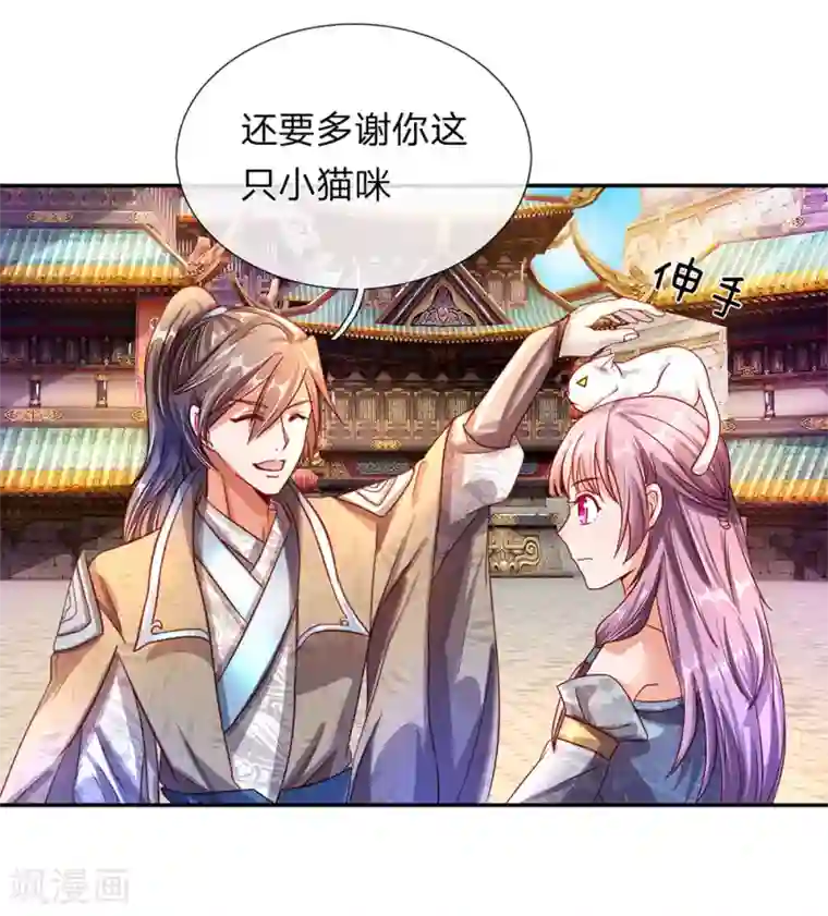 逆天剑神第104话 仗义执言 ，感激不尽