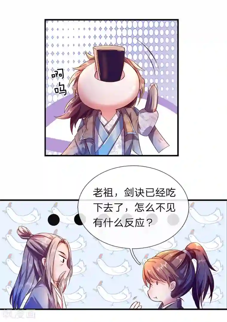 逆天剑神第105话 吞噬剑诀，融于血脉