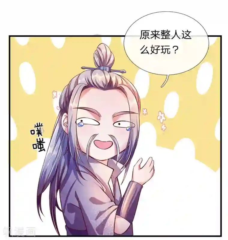 逆天剑神第105话 吞噬剑诀，融于血脉