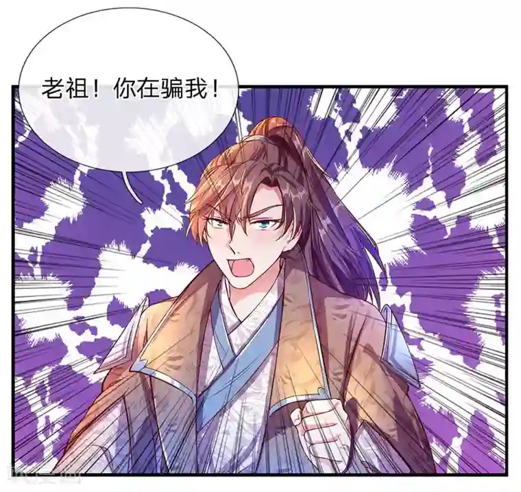 逆天剑神第105话 吞噬剑诀，融于血脉