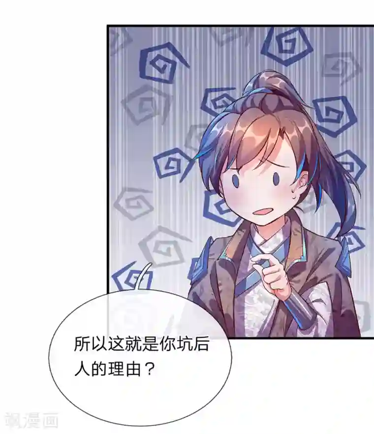 逆天剑神第105话 吞噬剑诀，融于血脉