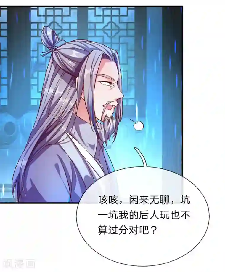 逆天剑神第105话 吞噬剑诀，融于血脉