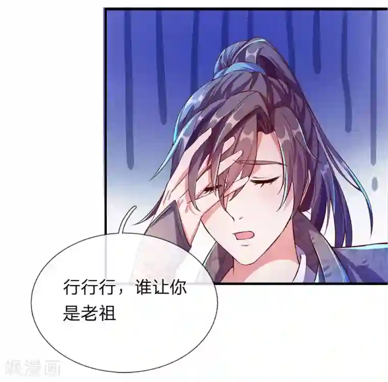 逆天剑神第105话 吞噬剑诀，融于血脉