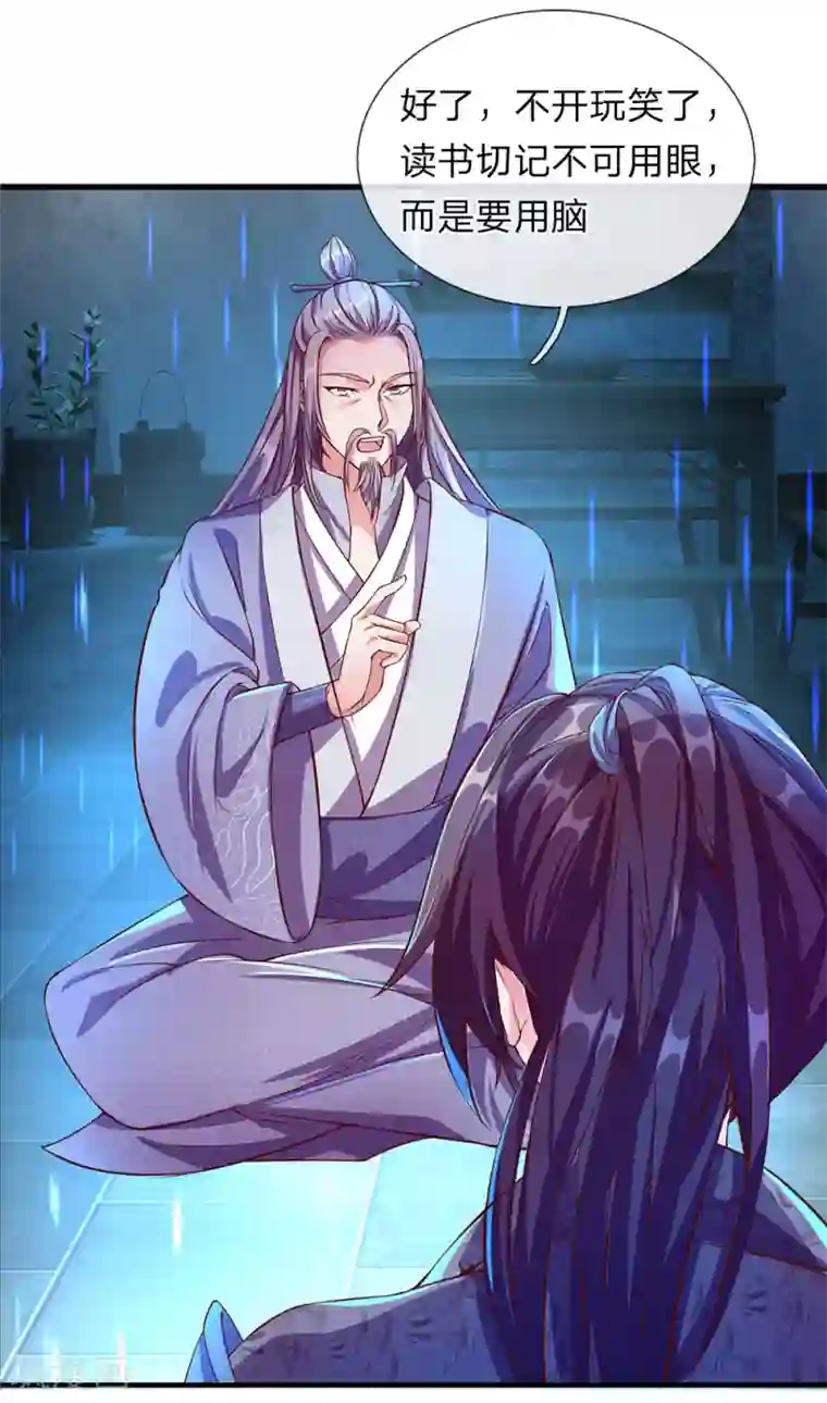 逆天剑神第105话 吞噬剑诀，融于血脉