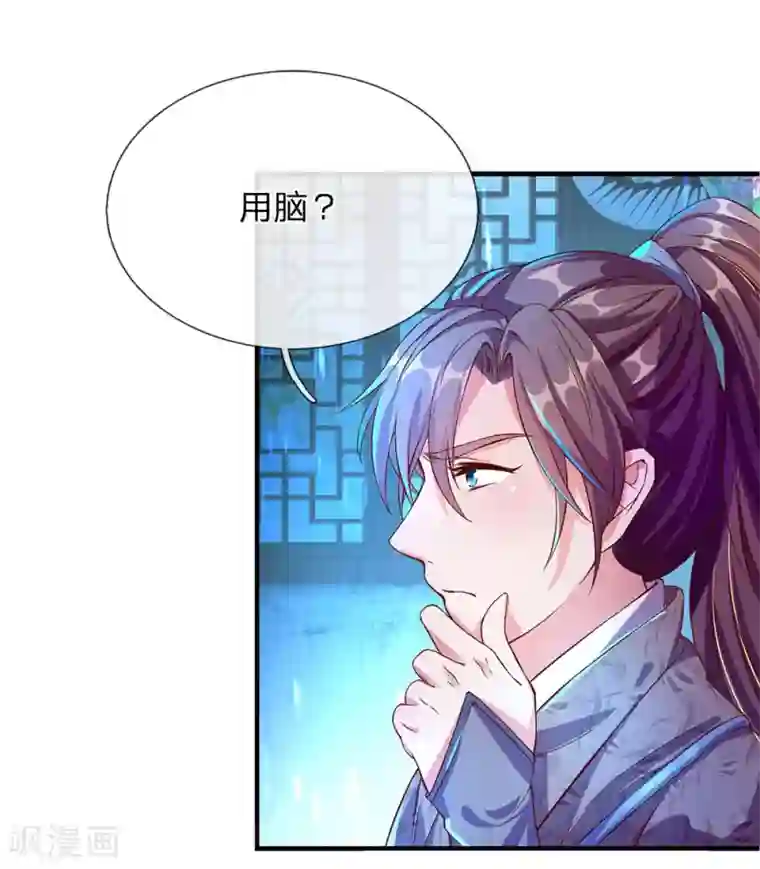 逆天剑神第105话 吞噬剑诀，融于血脉