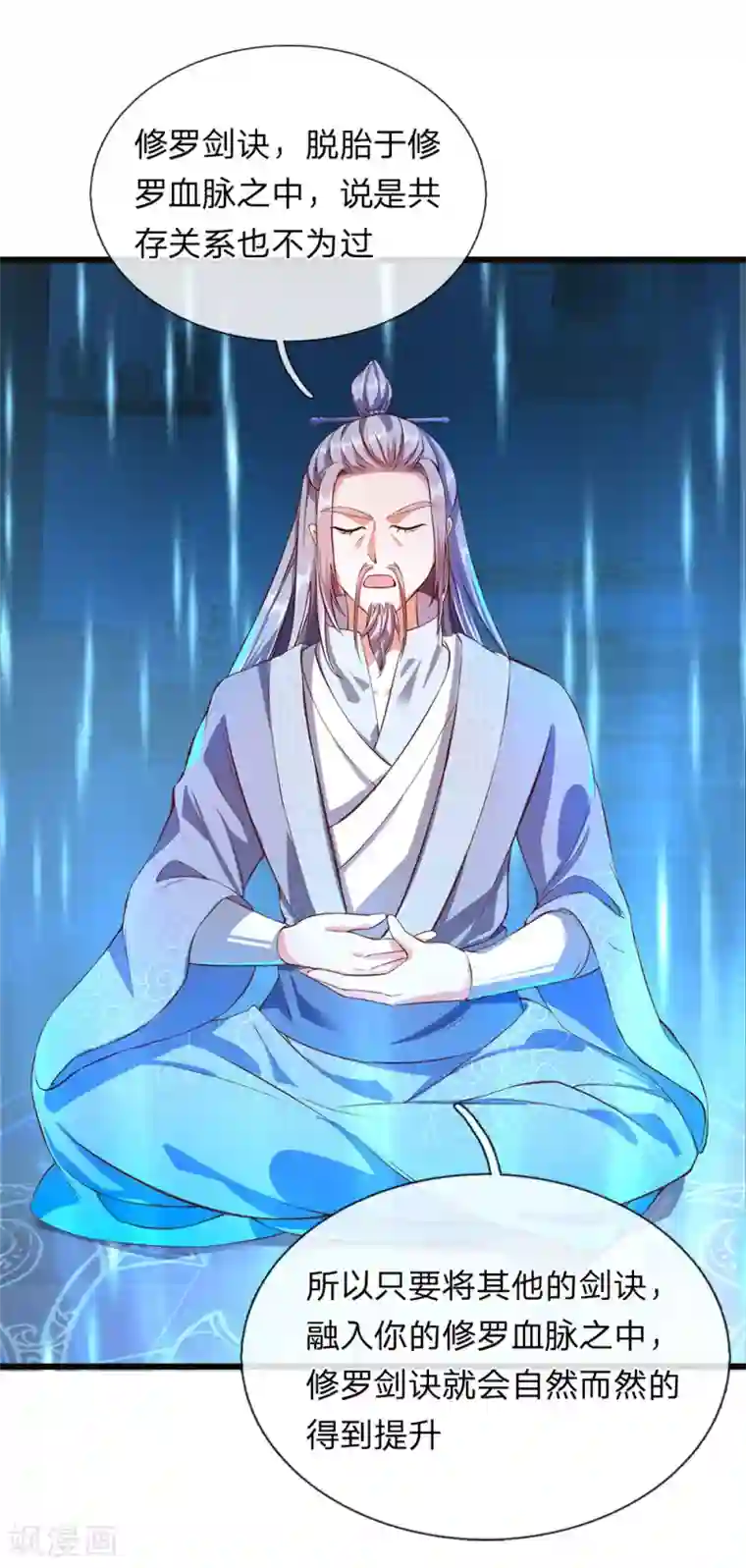 逆天剑神第105话 吞噬剑诀，融于血脉