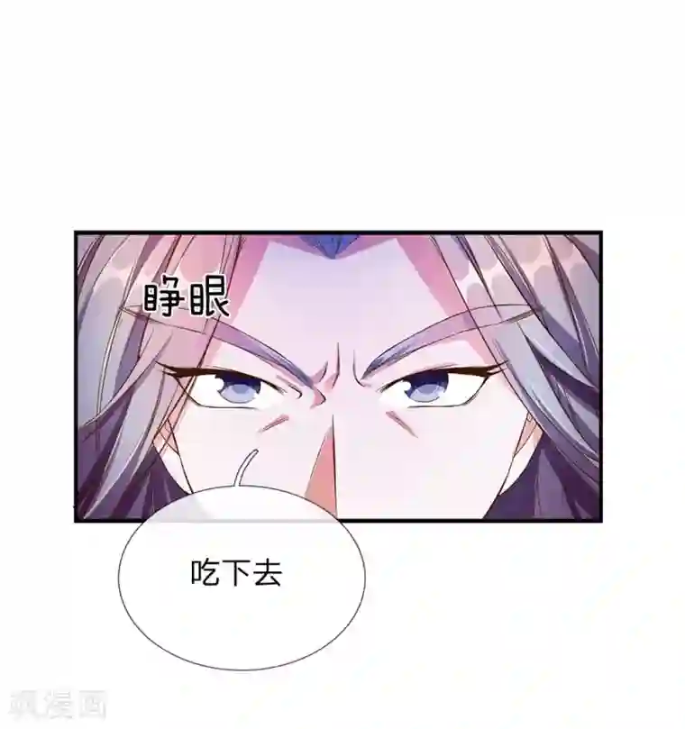 逆天剑神第105话 吞噬剑诀，融于血脉