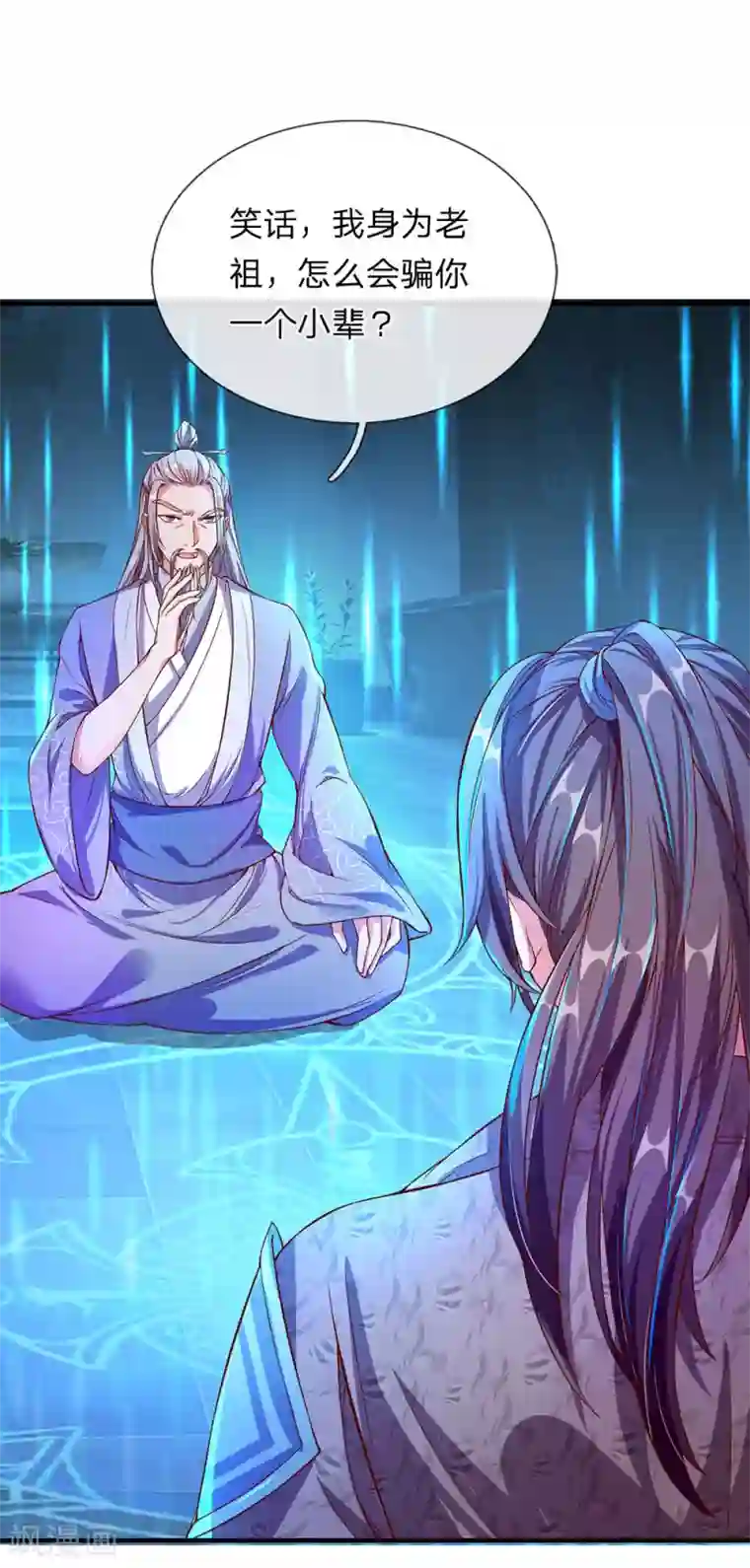 逆天剑神第105话 吞噬剑诀，融于血脉