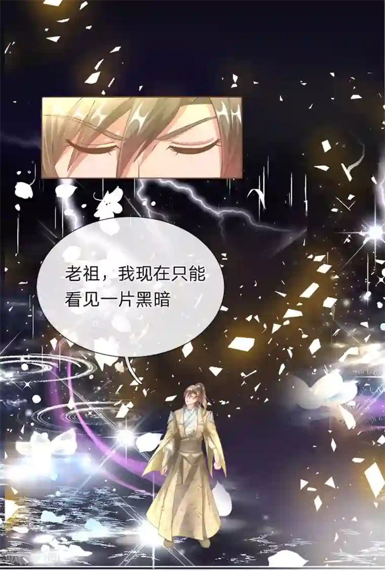 逆天剑神第106话 用心去听，用脑去看