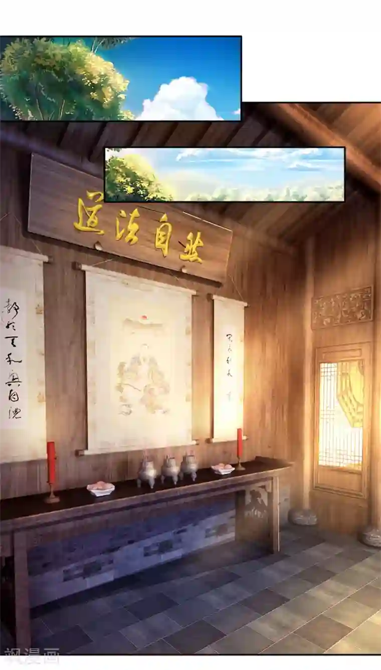 逆天剑神第106话 用心去听，用脑去看