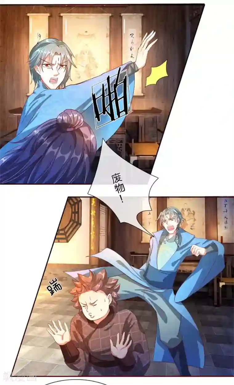 逆天剑神第106话 用心去听，用脑去看