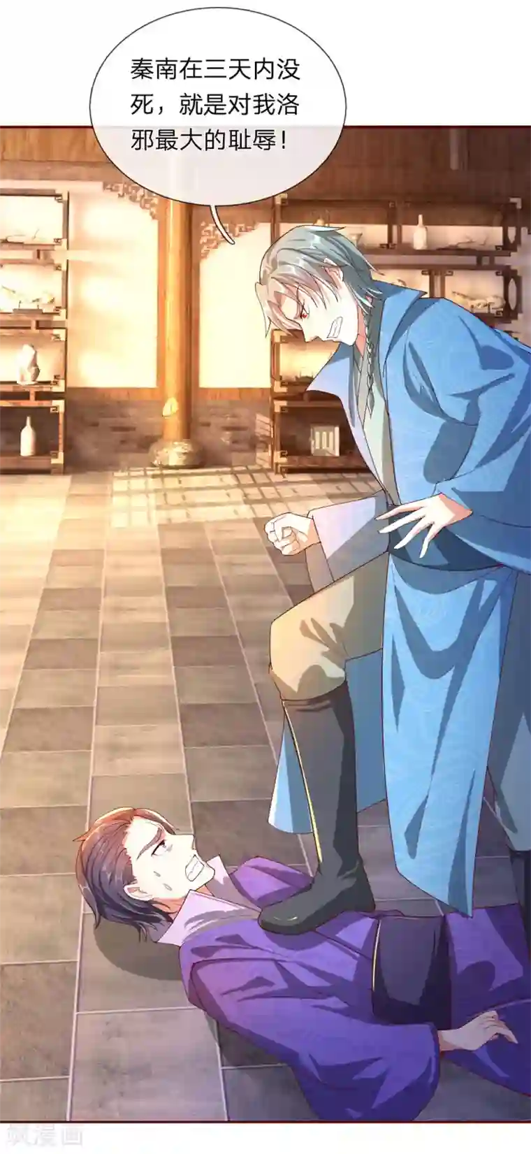 逆天剑神第106话 用心去听，用脑去看