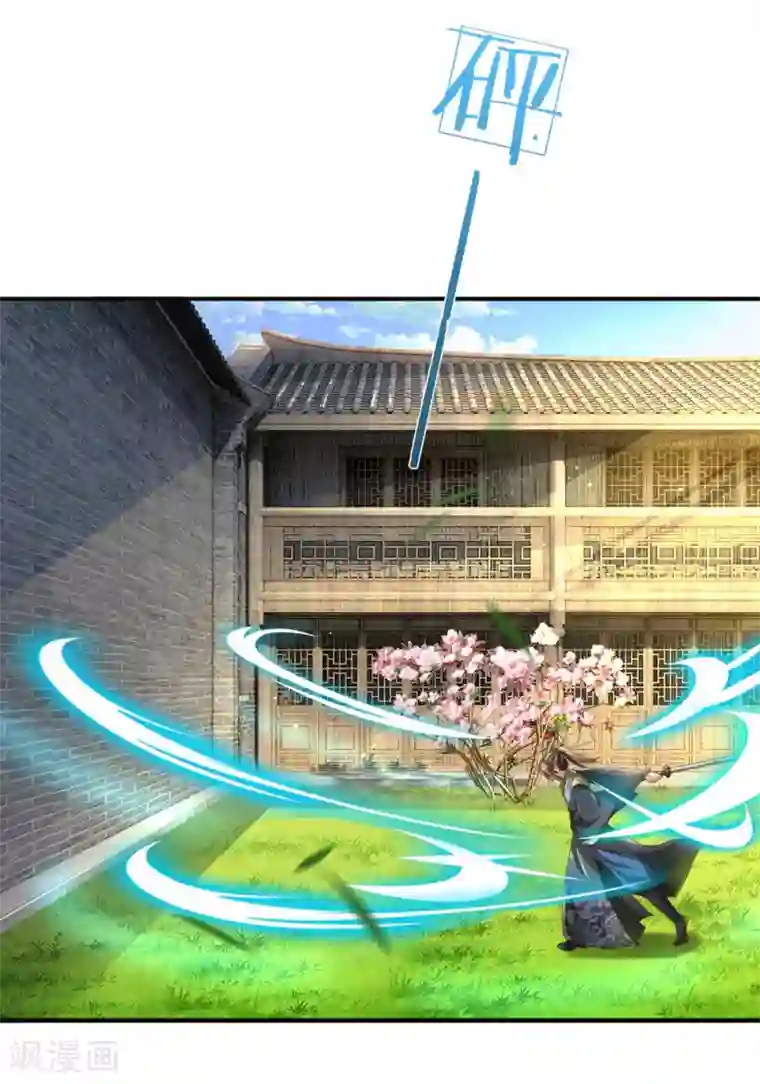 逆天剑神第107话 修罗剑法，提升四成