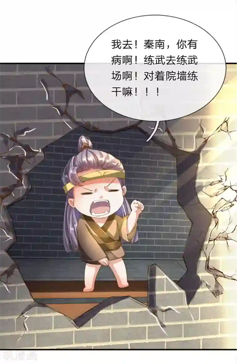 逆天剑神第107话 修罗剑法，提升四成