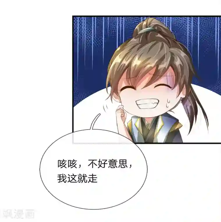 逆天剑神第107话 修罗剑法，提升四成