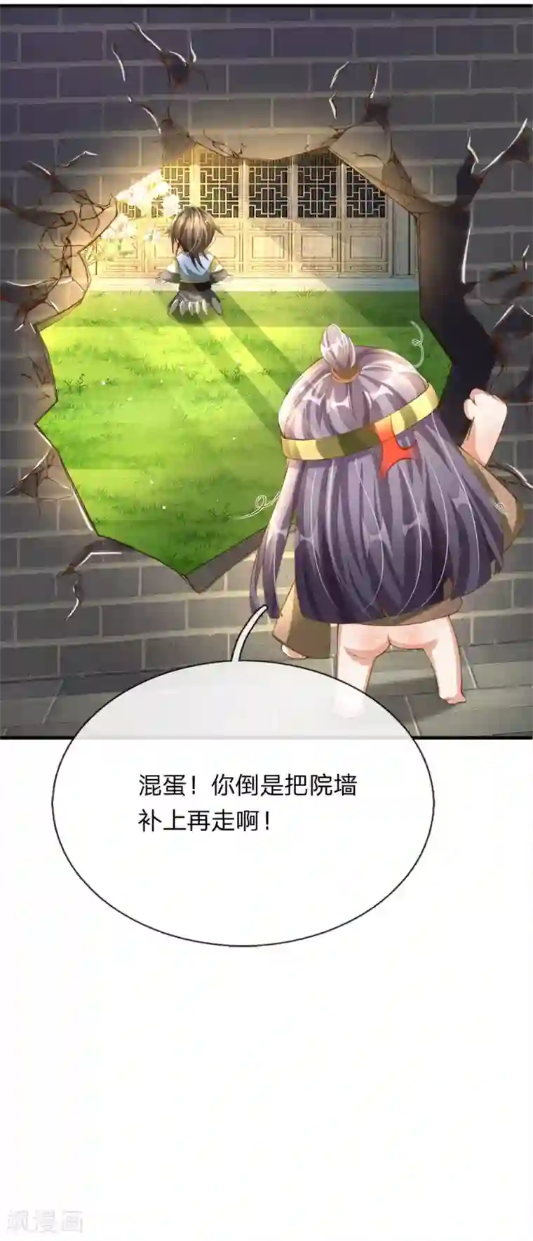 逆天剑神第107话 修罗剑法，提升四成