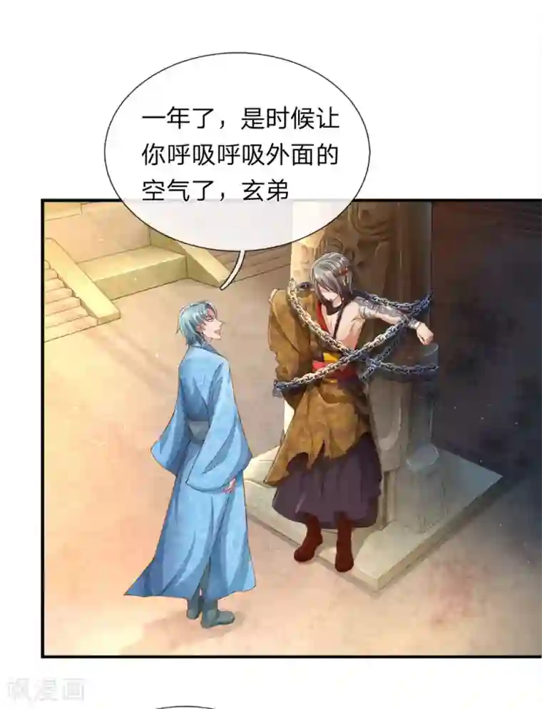 逆天剑神第107话 修罗剑法，提升四成