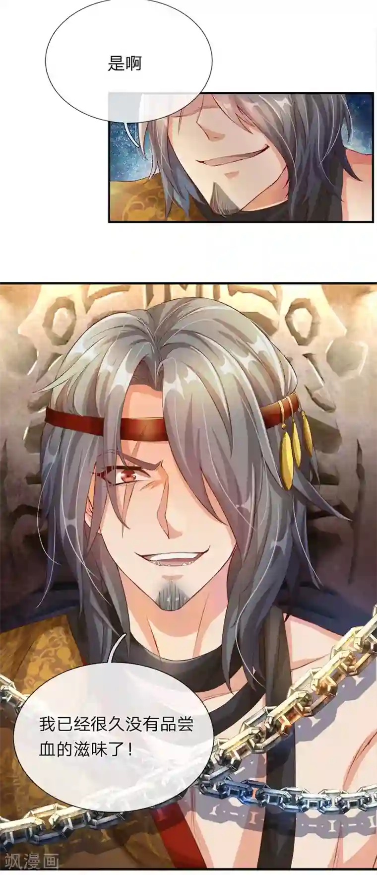 逆天剑神第107话 修罗剑法，提升四成