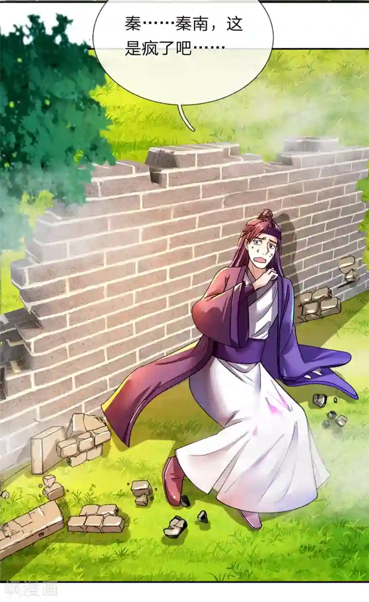 逆天剑神第108话 摄丹过多，挥剑发泄