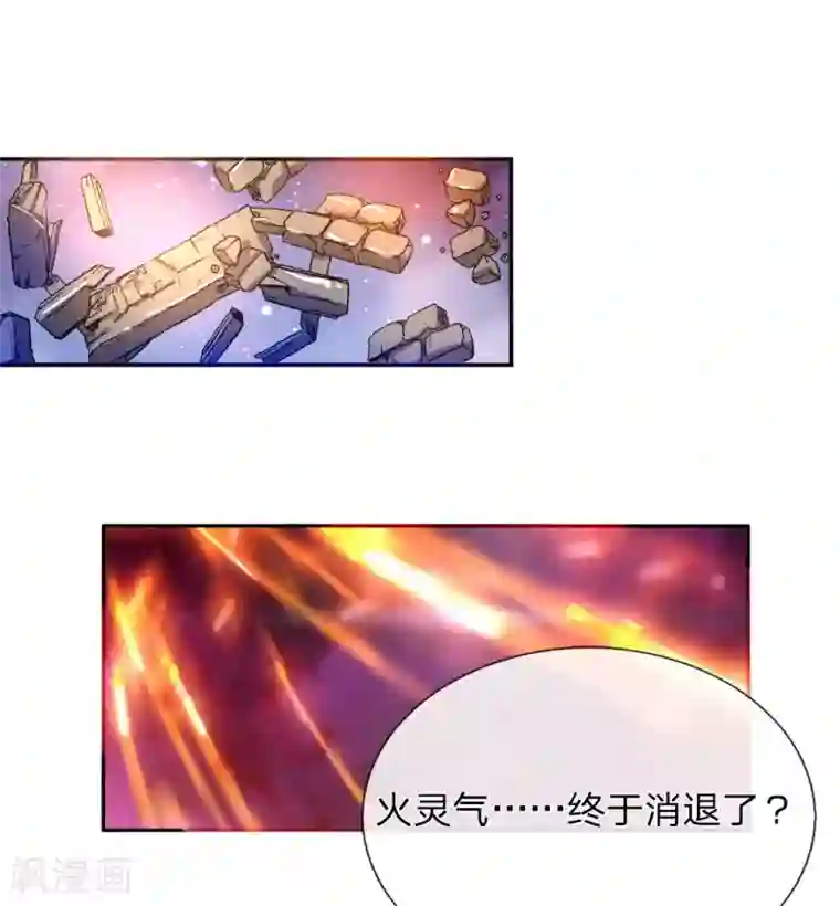 逆天剑神第108话 摄丹过多，挥剑发泄