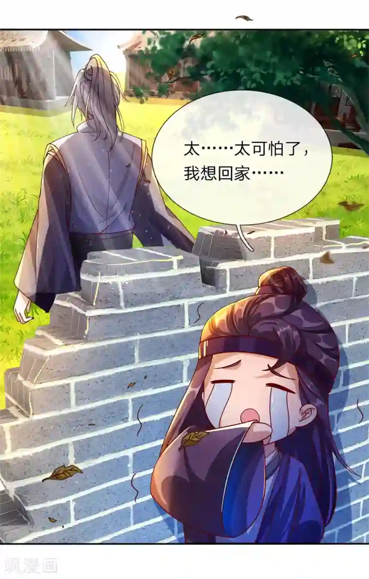 逆天剑神第108话 摄丹过多，挥剑发泄