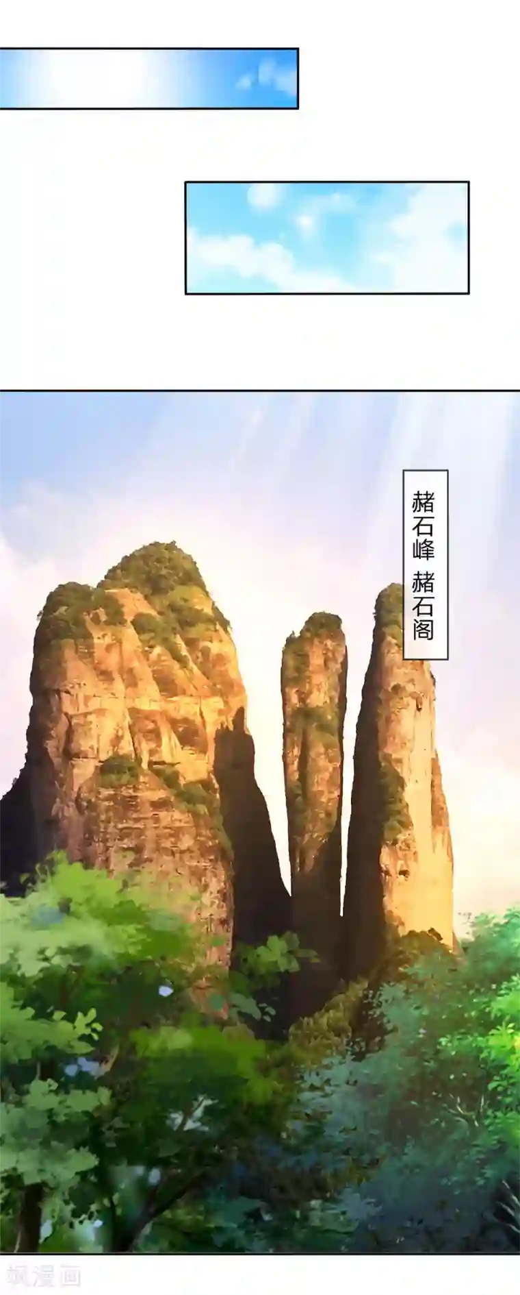 逆天剑神第108话 摄丹过多，挥剑发泄