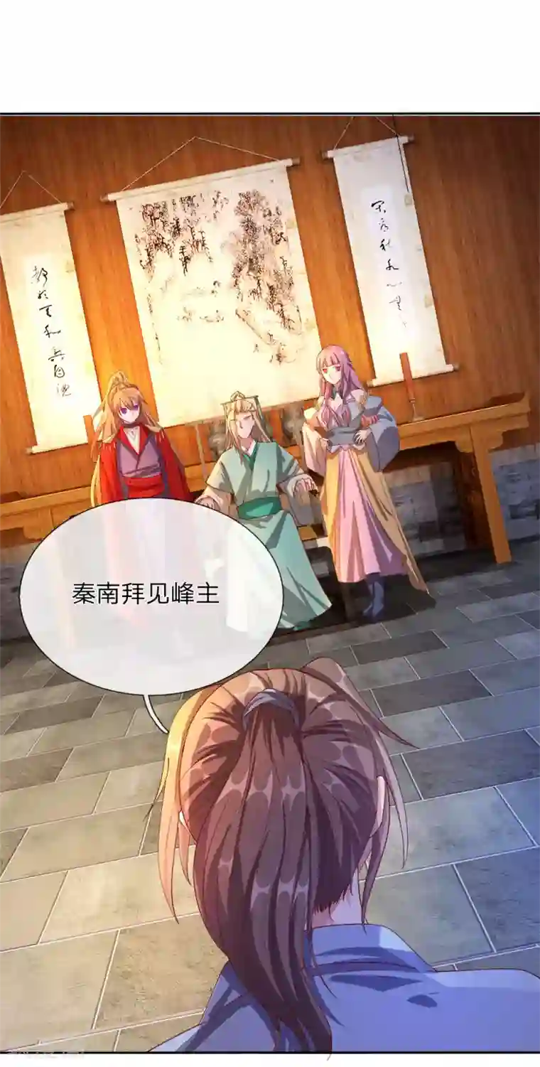 逆天剑神第108话 摄丹过多，挥剑发泄