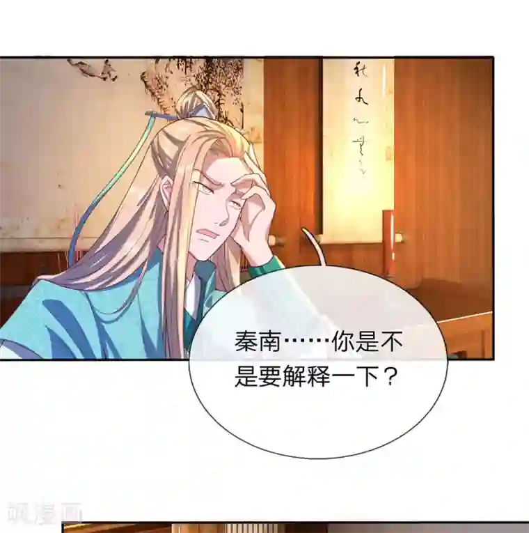 逆天剑神第108话 摄丹过多，挥剑发泄