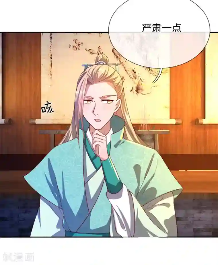 逆天剑神第108话 摄丹过多，挥剑发泄