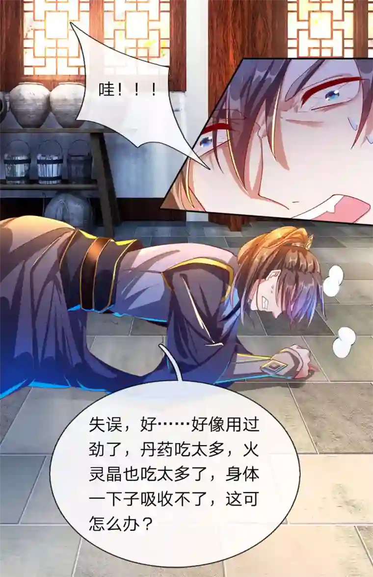 逆天剑神第108话 摄丹过多，挥剑发泄