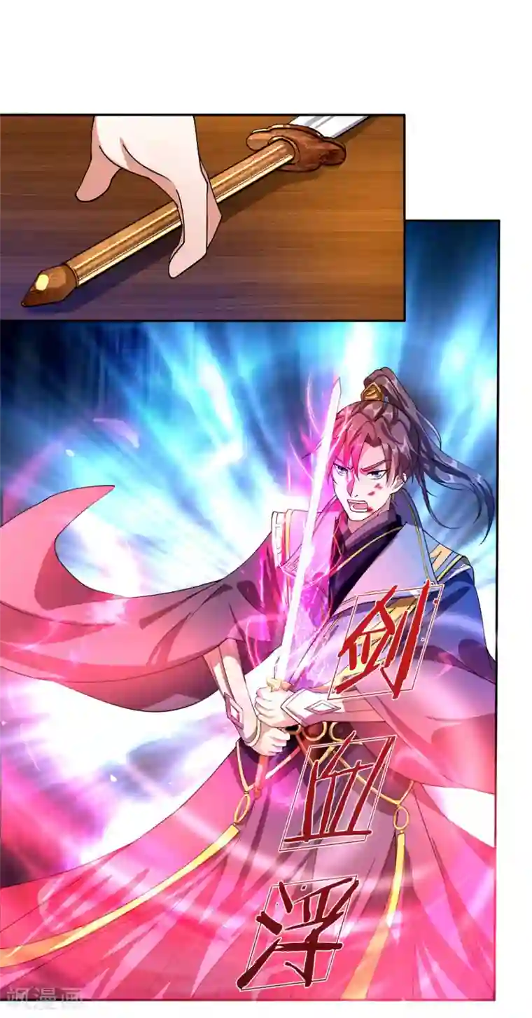 逆天剑神第108话 摄丹过多，挥剑发泄