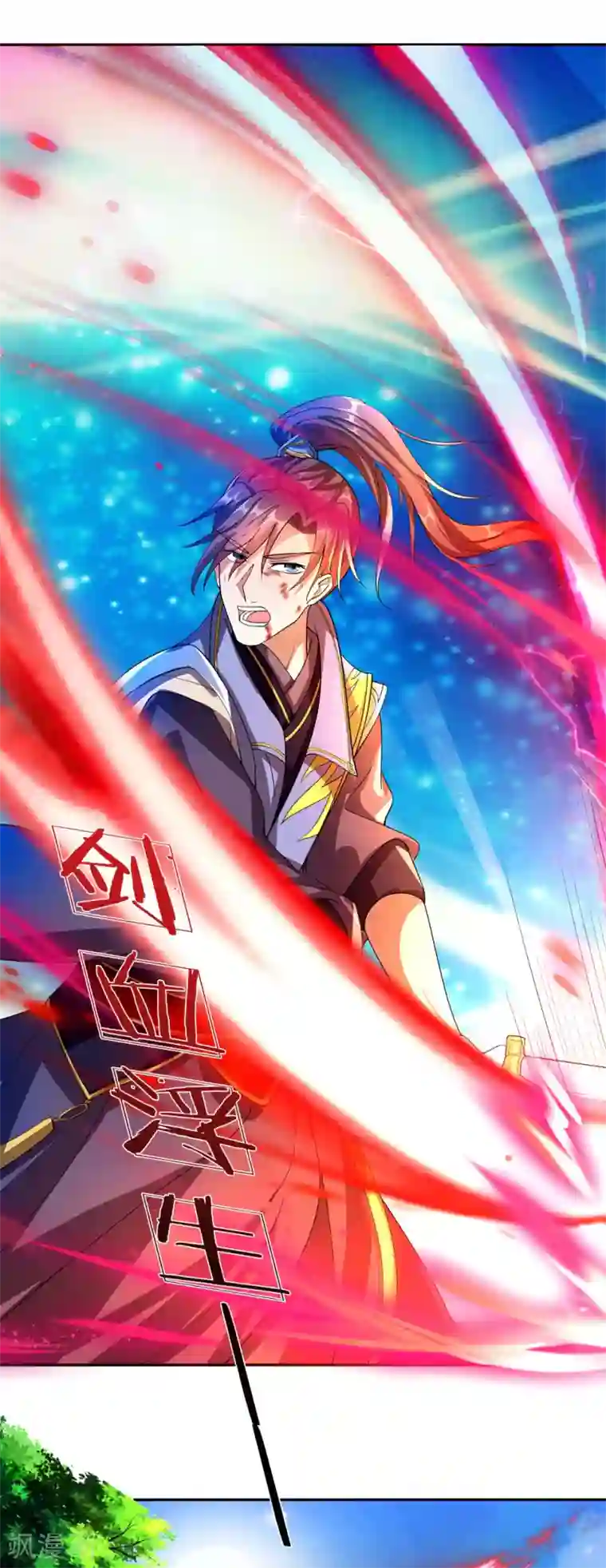 逆天剑神第108话 摄丹过多，挥剑发泄