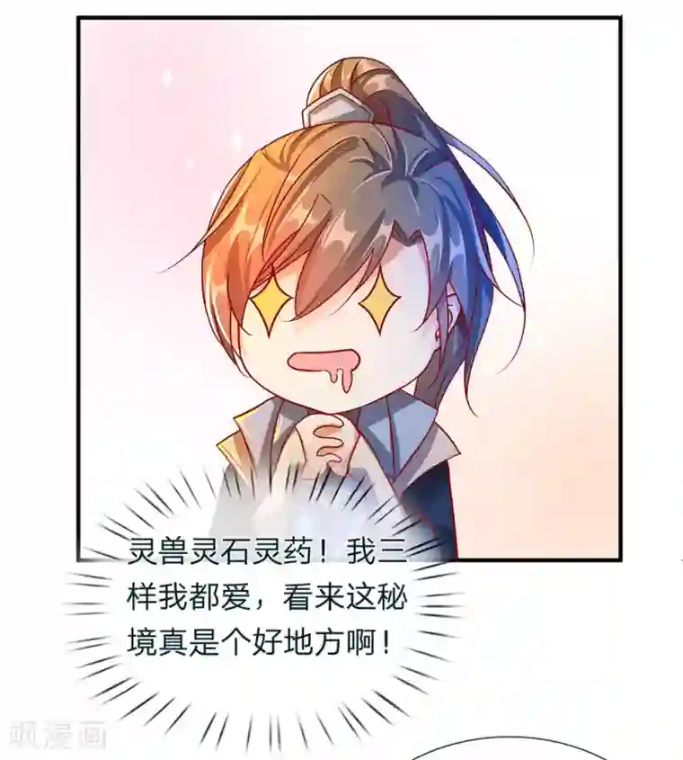 逆天剑神第109话 代表出战，将功赎罪