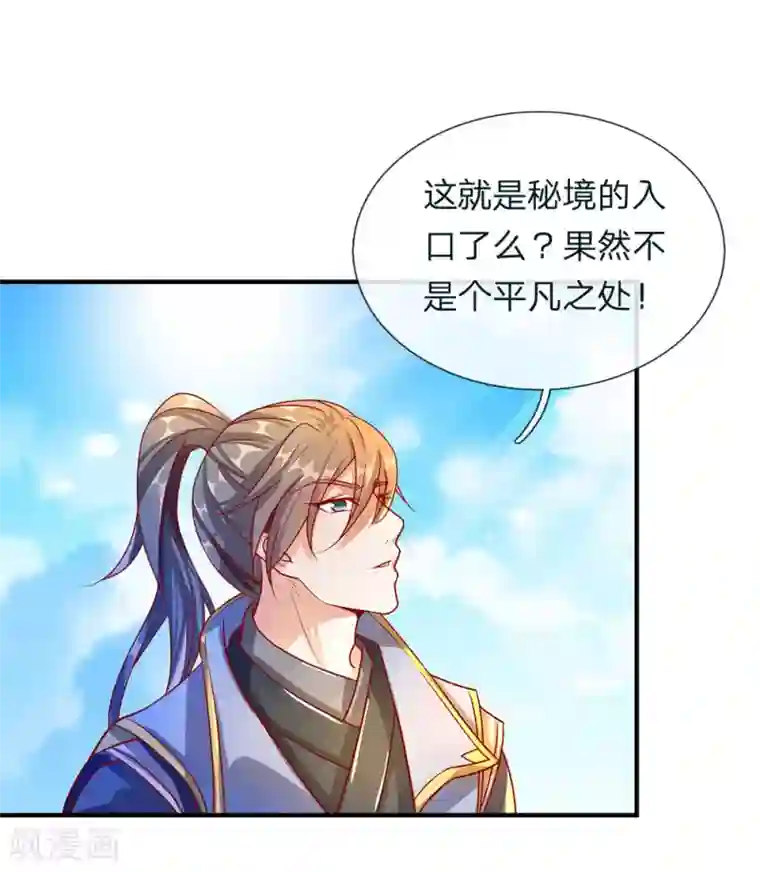 逆天剑神第109话 代表出战，将功赎罪