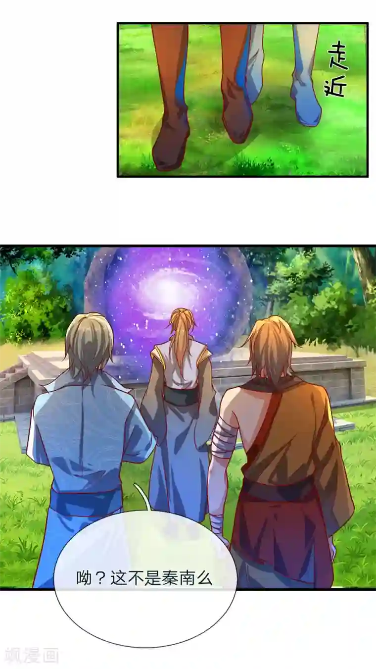 逆天剑神第109话 代表出战，将功赎罪