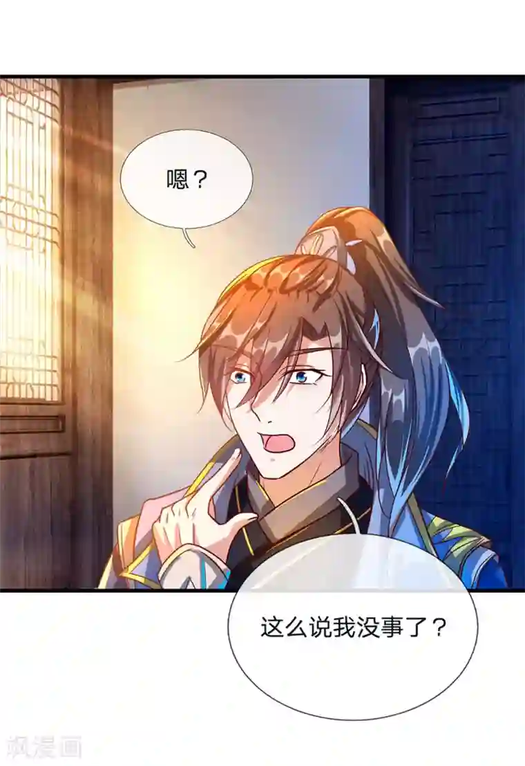 逆天剑神第109话 代表出战，将功赎罪