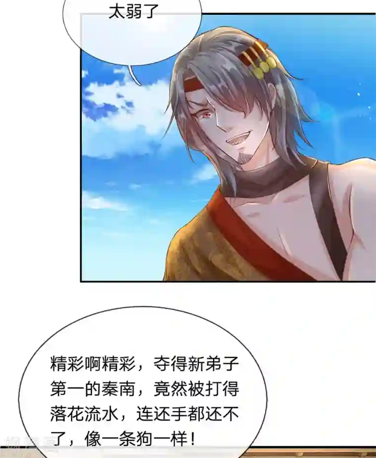 逆天剑神第110话 高手过招，秦南被制