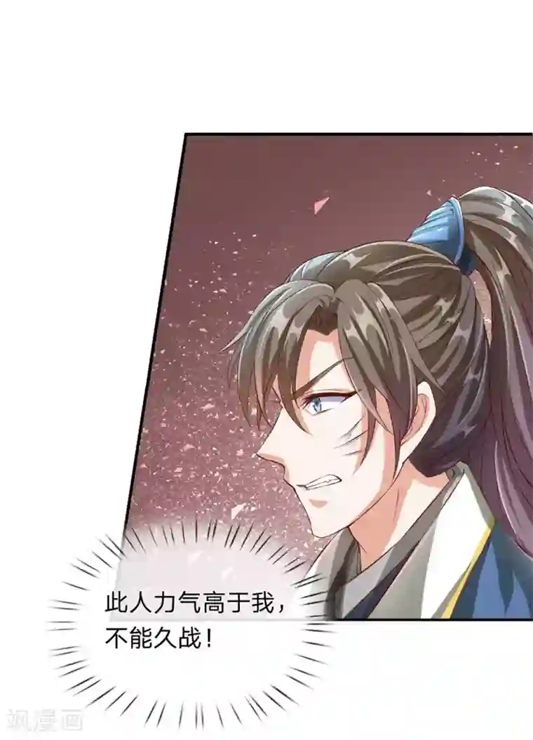 逆天剑神第110话 高手过招，秦南被制