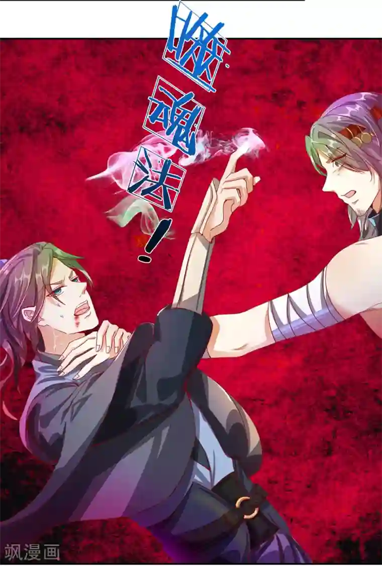 逆天剑神第111话 暂避锋芒，来日再战