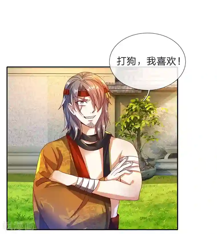 逆天剑神第111话 暂避锋芒，来日再战