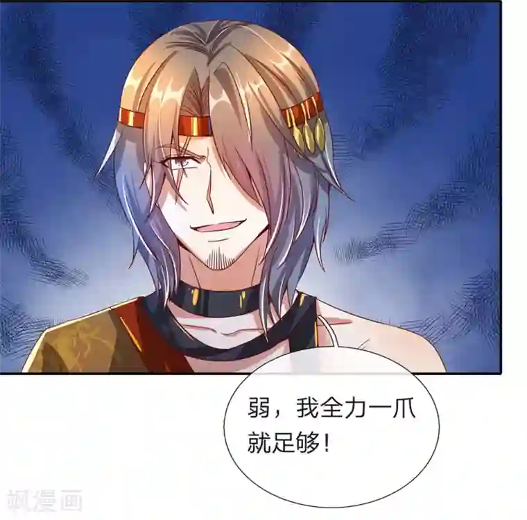 逆天剑神第111话 暂避锋芒，来日再战