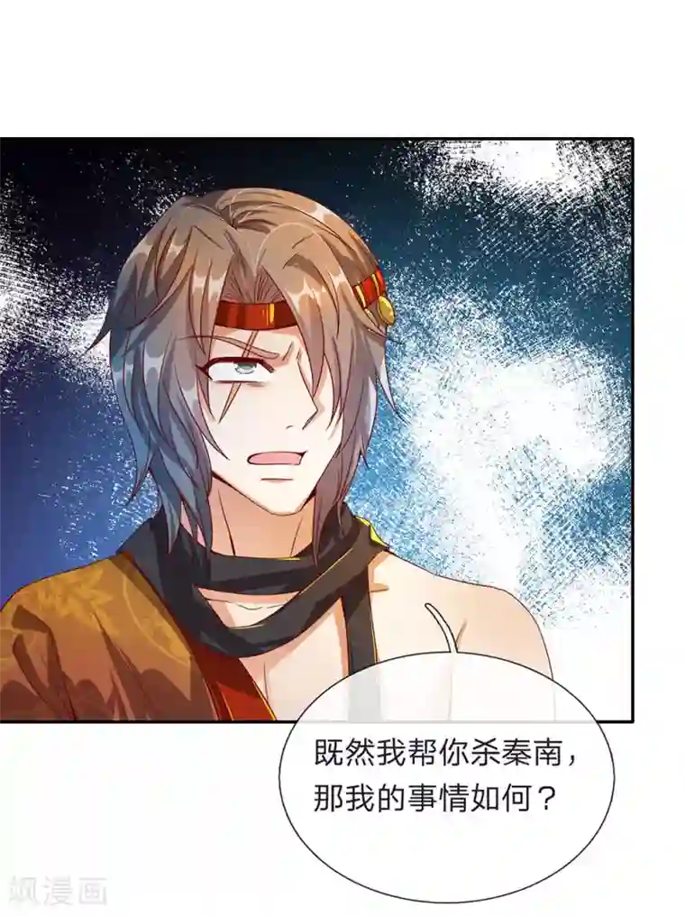 逆天剑神第111话 暂避锋芒，来日再战