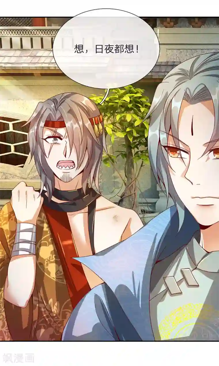 逆天剑神第111话 暂避锋芒，来日再战