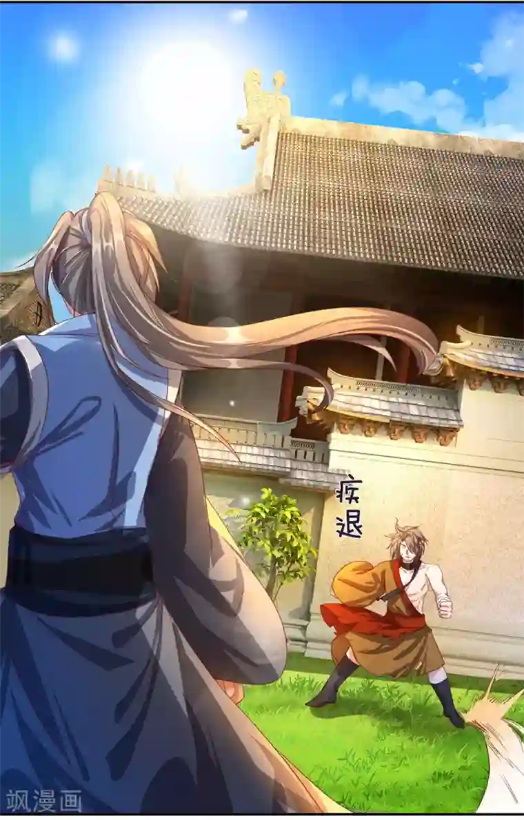 逆天剑神第111话 暂避锋芒，来日再战